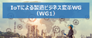WG1