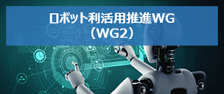WG2