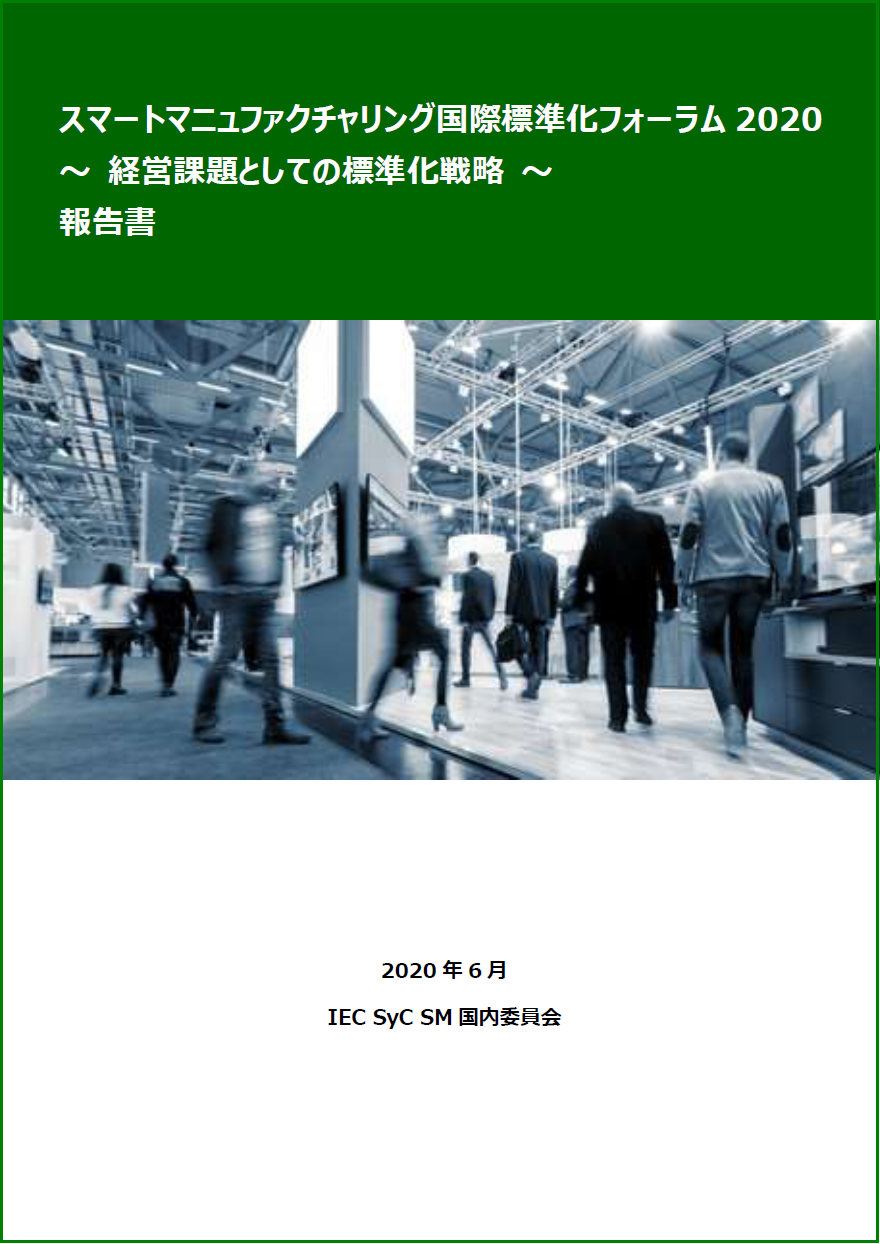 ロボット革命イニシアティブ オンラインライブラリ
