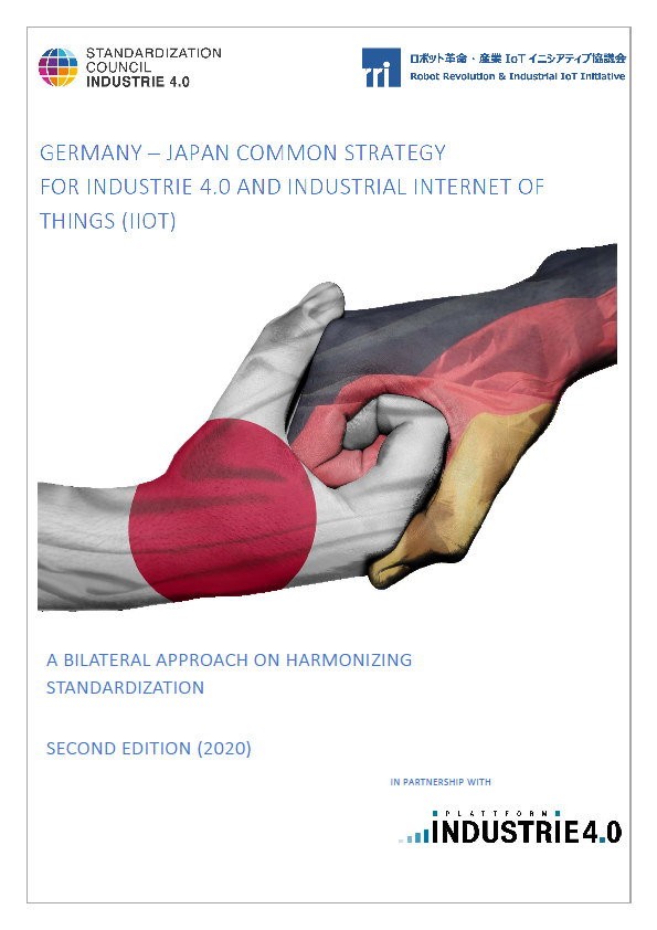 ロボット革命イニシアティブ 国際標準化活動に関する日独共通戦略文書 第2版 のリリース